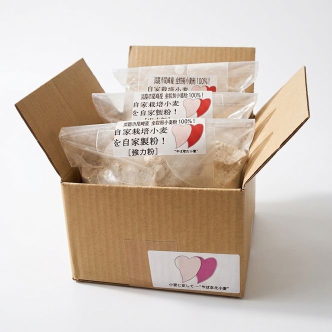 淡路市尾崎産　全粒粉小麦粉 詰合わせセット（やば恋(登録商標)小麦）