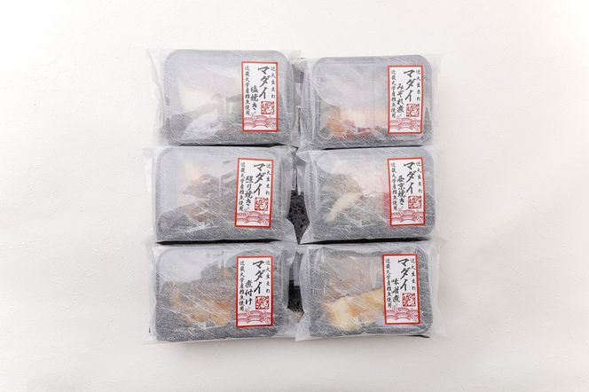 レンジで簡単！近大生まれマダイ惣菜詰合せ（6食）［KD2］ 304018_A009