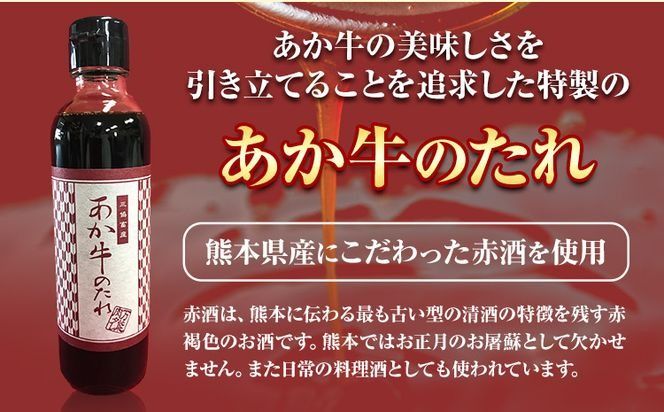 肉 和牛 あか牛リブローススライスセット 400g(あか牛のたれ付き)たれ 200ml 道の駅竜北《60日以内に出荷予定(土日祝除く)》 熊本県 氷川町 あか牛 あかうし---sh_fskarbrss_24_60d_21000_400g---