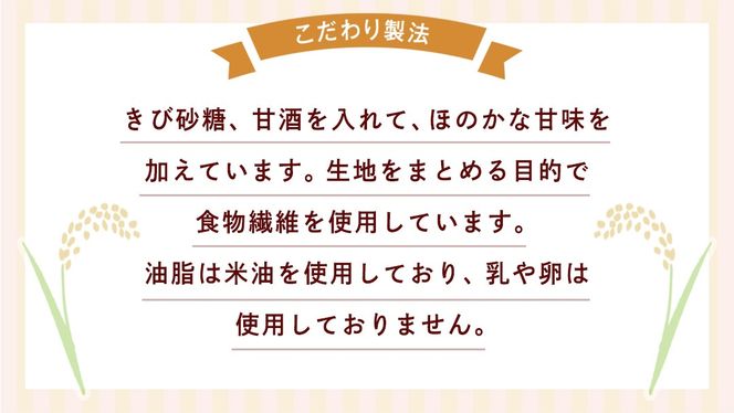 米パン（8個入り） グルテンフリー 米パン 米 米粉 国産 ごパン パン 小麦不使用 卵不使用 乳不使用 冷凍ぱん 冷凍パン [BR15-NT]