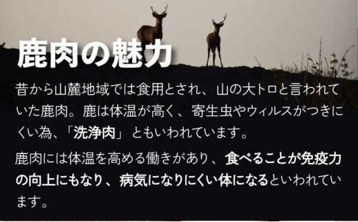 登別産エゾシカジンギスカン[3回お届け]