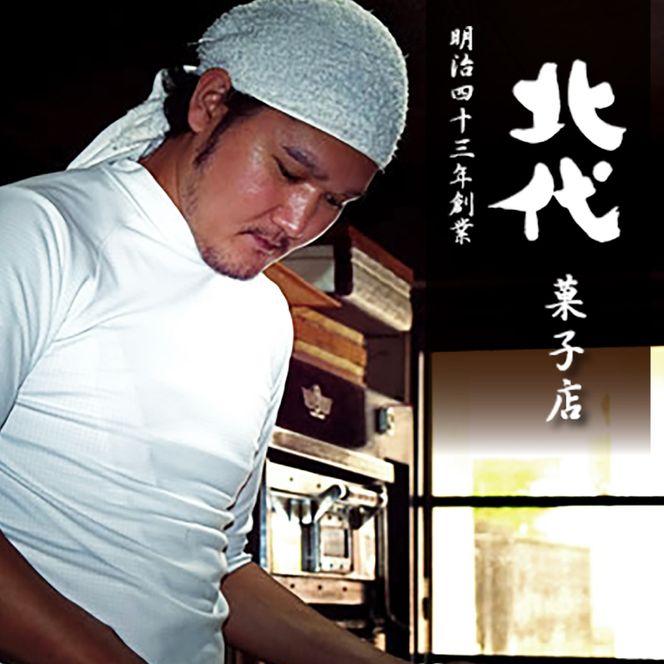 【先行予約】溶けないアイス くずバー 葛バー おまかせ20本セット 〈2026年5月～発送〉/ アイス アイスバー 葛粉 店長おまかせ 柚子 ピーチ ラムネ スイカ 冷たいお菓子 おかし お楽しみ デザート【北代菓子店】 [BQBN004]
