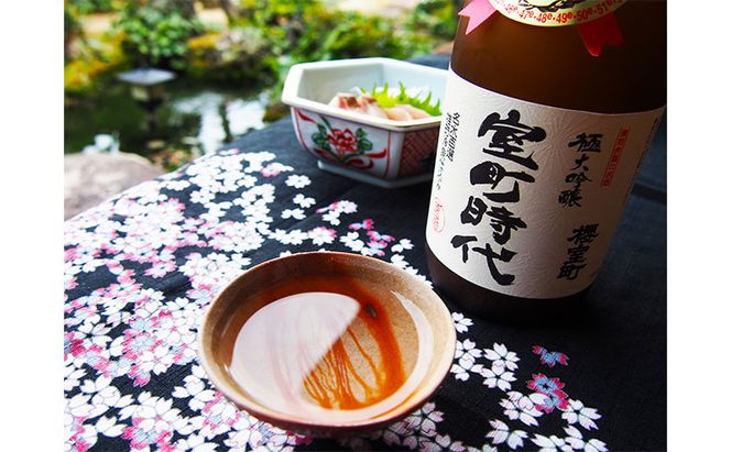 櫻室町 極大吟醸 室町時代 1.8L ×1本 お酒 酒 アルコール 日本酒 大吟醸 岡山 赤磐市