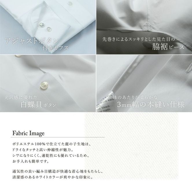 土井縫工所の既製品シャツ【クラシックフィット】ポリエステル 100％ ホワイト鹿の子 ワイドカラーシャツ（FM18102）