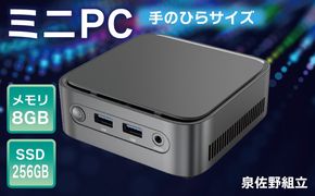099H3680 【泉佐野組立】ミニPC（メモリ 8GB SSD 256GB  Intel N100）【Windows11搭載 ミニデスクトップパソコン 小型パソコン オフィスソフト HDMI】