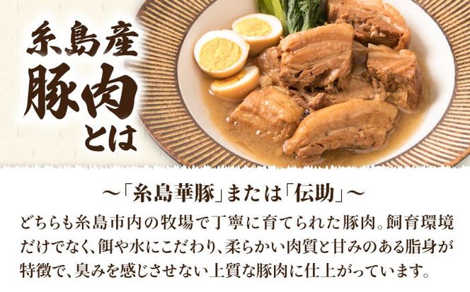 【全3回定期便】糸島産豚肉 味付き バラ肉 角煮 1.5kg 糸島市 / 糸島ミートデリ工房 [ACA344]