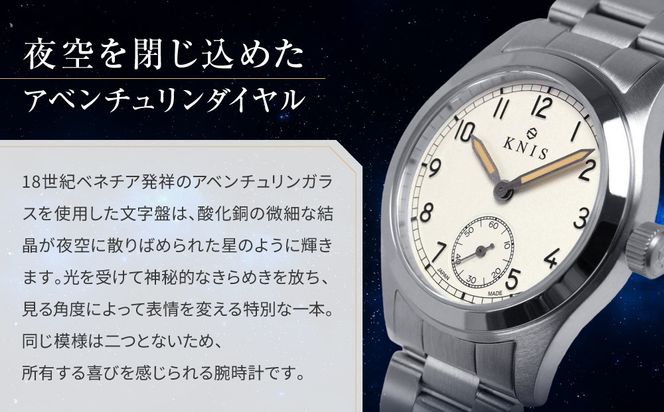 【KNIS KYOTO】レトロミリタリー 日本製 腕時計 ステンレスベルト オフホワイト｜京都発 腕時計 人気ブランド おしゃれ［ 京都 ニス 腕時計 国産 EPSON おしゃれ 上品 人気 おすすめ ウォッチ 時計 高級 ファッション お取り寄せ 通販 送料無料 ふるさと納税 ］ 261009_A-TE017