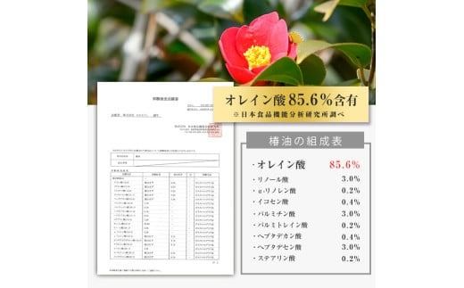 志布志椿苑 椿油(180g×2本) b2-047