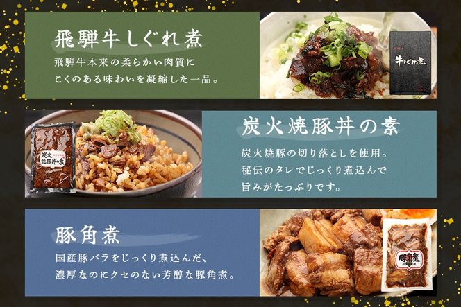 38. 御嵩屋詰め合わせセット！加工品すべてお届けします！炭火焼豚 煮豚 焼豚丼の素