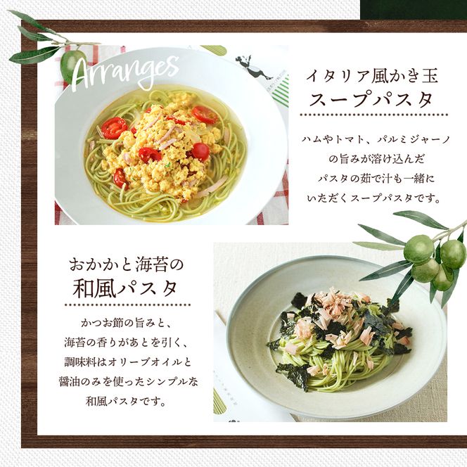 【 小豆島 】小豆島産 手延べオリーブパスタ 200g×12個セット オリーブパスタ 手延べ パスタ 小豆島 オリーブ 東洋オリーブ セット もちもち 麺類 パスタ 乾麺 