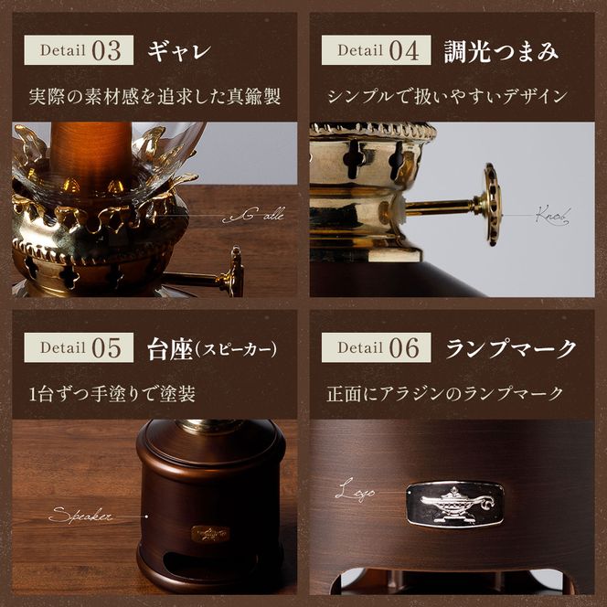 アラジン ランタンスピーカー AEL-SP01AF 創業記念モデル（兵庫県加西