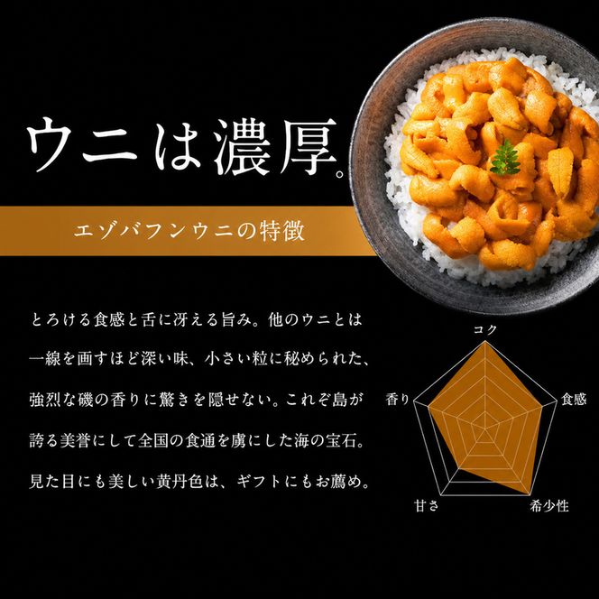 北海道礼文島産 旬凍ウニ食べ比べセット（80g×各1個） 魚貝類 海の幸 海鮮 北海道産 つまみ うに丼 手巻き寿司 濃厚 甘み とろける エゾバフンウニ 旨み キタムラサキウニ 
