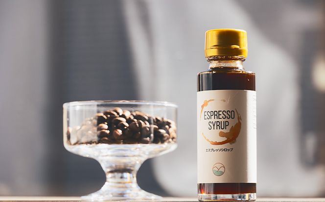 コーヒー 自家製エスプレッソシロップ 3本 合計300ml - コーヒー 珈琲 シロップ トッピング アレンジ 炭酸割り カフェオレ 牛乳 ジュース ドリンク 希釈 アイス tc-0015