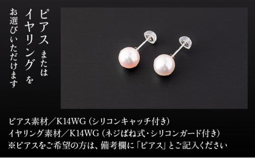 最高峰!!!【オーロラ天女 花珠鑑別書付】8.0-8.5mm アコヤ真珠ネックレス・ピアスorイヤリングセット Z-79