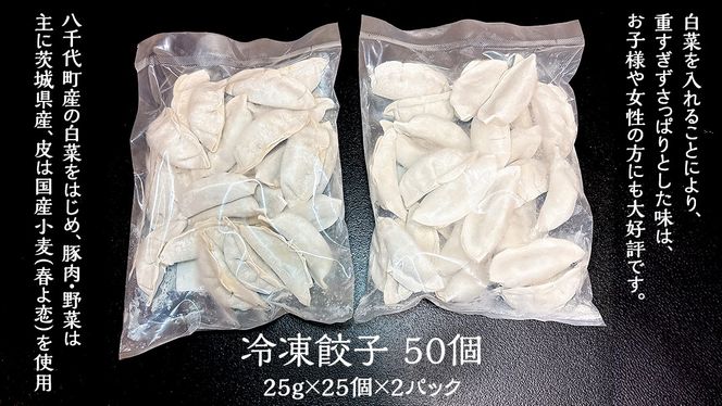 本格らーめん 5食 セット（ 醤油 ・ 塩 ・ 味噌 ・ 鶏白湯醤油 ・ 鶏白湯塩 ）＆ ジューシー 白菜餃子 50個 ラーメン 本格 餃子 白菜 冷凍 ふるさと納税 [BF002ya]