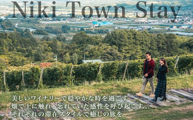 【北海道ツアー】仁木町 後から選べる旅行Webカタログで使える！ 旅行クーポン（150,000円分） 果実とやすらぎの里 仁木町ステイを満喫！ 旅行券 宿泊券 飲食券 体験サービス券 パッケージ旅行 [Japan Tourism Association]