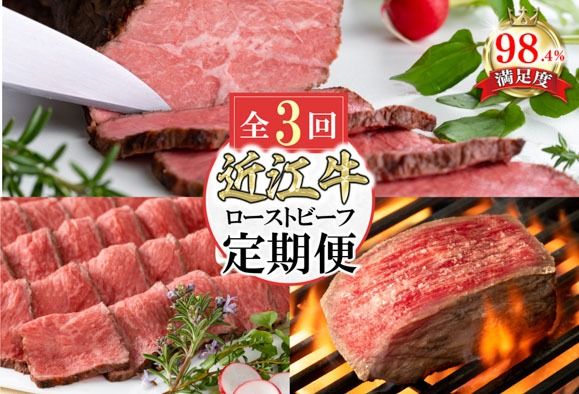 【定期便3回】カネ吉山本肉の日ごちそう定期便L【Y181U】