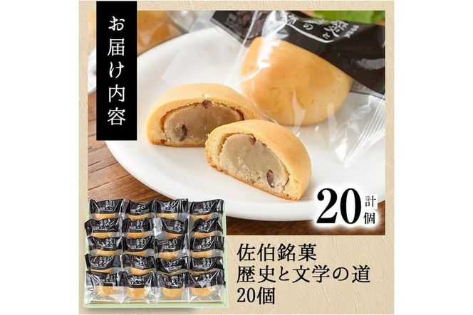 ミルク饅頭 歴史と文学の道 (計20個) 饅頭 まんじゅう ミルクまんじゅう 白あん スイーツ お菓子 おやつ 焼き菓子 和菓子 お取り寄せ 個装 常温 大分県 佐伯市【AG104】【 (株)お菓子のウメダ】