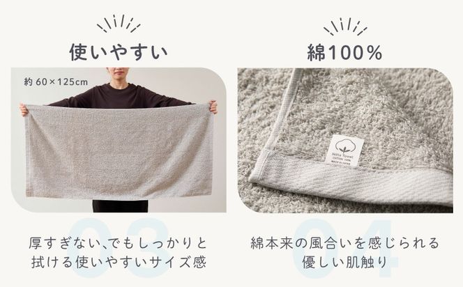 015B607 ムコタオル デイリー バスタオル 4枚セット (シャンパーニュ）