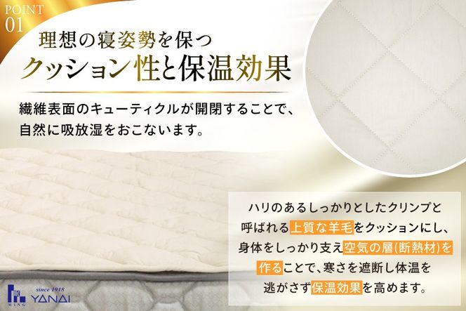 プレミアム フランスウール ベットパッド 一層式 セミダブル (120×198cm) ウォッシャブル対応 [インテリアやない 福岡県 筑紫野市 21761345] ベッドパッド ウール 寝具