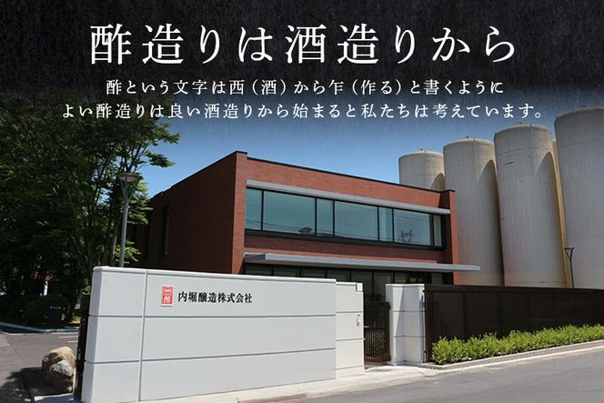 酢 おいしい八百津推奨品認定！純米大吟醸酢&美濃特選だし酢6本セット 303