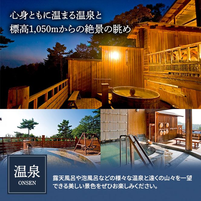 常盤館 展望露天風呂 入浴券5枚 チケット 温泉利用券 