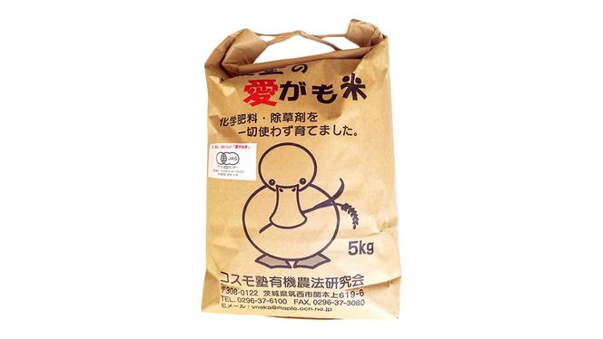 愛がも米 「 コシヒカリ 」 5kg ( 精米 ) 米 コメ こめ こしひかり [AI002ci]