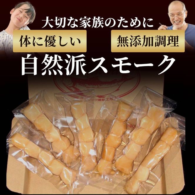 21-71 紋別産無添加ほたてスモーク（6パック）【2026年4月以降発送】