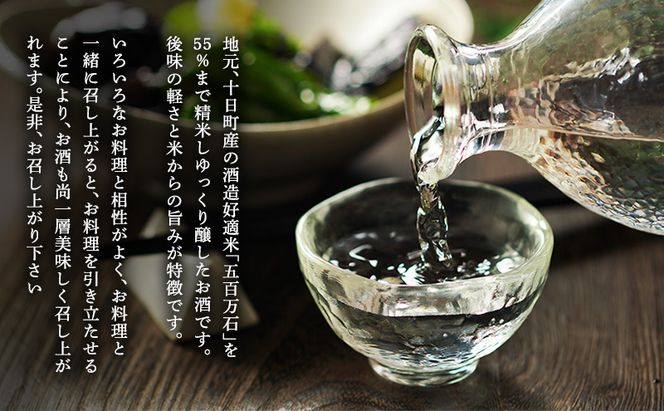 天神囃子特別純米酒 720ml　日本酒 酒 お酒 お取り寄せ 贈り物 ギフト 新潟県 十日町市