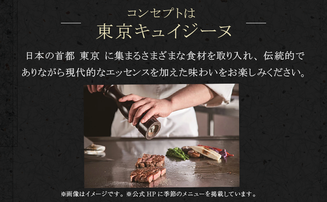 東京スカイツリー 鉄板 ランチ 粋 コース ペアチケット 有効期間6ヶ月 Sky Restaurant 634 スカイツリー 入場券 ペア チケット 食事券 レストラン 東京キュイジーヌ フランス料理 東京 墨田区