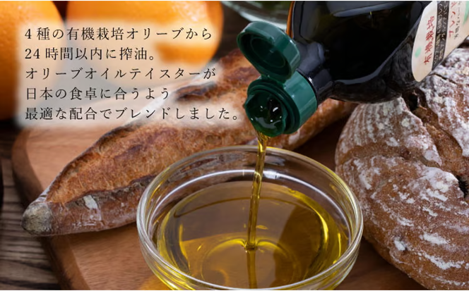 オリーブオイル 定期便 6ヶ月 有機栽培 エキストラバージン オリーブ オイル ブレンド 2本 セット オーガニック 油 オリーブ油 食用油 調味料 詰め合わせ ギフト 贈り物 お楽しみ [№5735-0721]