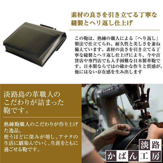 上質な本革の質感が際立つブリーフケース【シティクラッチ】（ブラック）