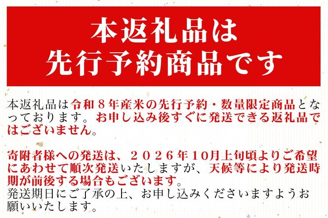 【先行予約】【令和8年産・新米】ひとめぼれ10kg　磐梯町の名水で育ったひとめぼれ　10月上旬発送　会津産　磐梯町産　福島県産　精米