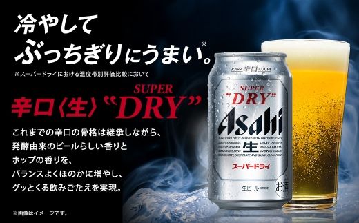 アサヒスーパードライ ／ ゴールド セット （２ケース） | アサヒビール ビール 生ビール 缶ビール お酒 酒 アルコール 茨城県 守谷市