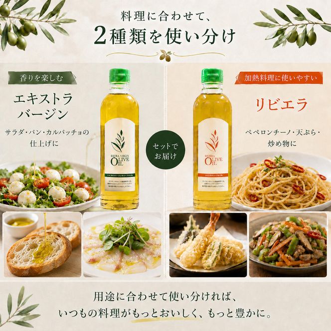 【 小豆島 】 エキストラバージン オリーブオイル 500ml 3本 セット 詰め合わせ 食用油 パスタ サラダ ドレッシング 揚げ物 調味料 スペイン 土庄町　※お申込・生産状況によっては発送までお日にちをいただく場合がございますので、予めご了承ください。