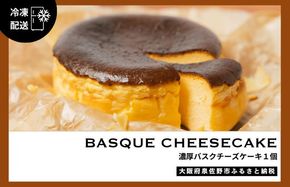 G3148 濃厚バスクチーズケーキ 1個