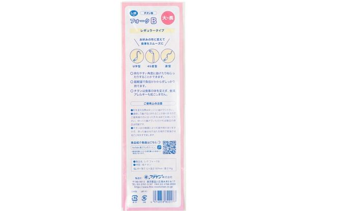 介護用超軽量スプーン・フォークセット fain0001