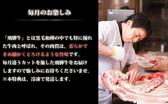 【厳選こだわり牛肉800g定期便】4ヵ月楽しめる贅沢味尽くし  [No.1043]
