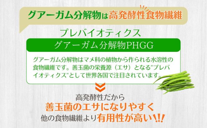 【180gパック】TVで話題！グアーガム分解物 サンファイバー（粉末）│ 水溶性食物繊維 医療 介護 プレバイオティクス 発酵性食物繊維 健康食品 サプリ 個包装  太陽化学 三重県 四日市市 ふるさと納税