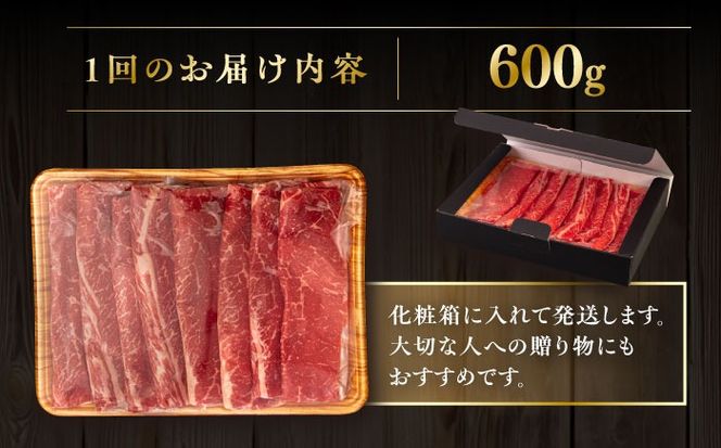 【全6回定期便】【A4/A5等級】博多和牛 モモ うす切り 600g 糸島市 / ヒサダヤフーズ 黒毛和牛 牛肉 スライス 雌牛[AIA127]