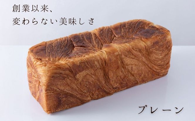 【京都祇園ボロニヤ】元祖デニッシュ食パン&デニッシュラスクオリジナルセット｜京都 祇園 デニッシュ食パン 有名店 人気セット [ プレーンデニッシュ3斤＋ラスク セット 人気 おすすめ おいしい グルメ パン お菓子 スイーツ ギフト プレゼント お取り寄せ 通販 送料無料 ふるさと納税 ] 261009_B-XS03