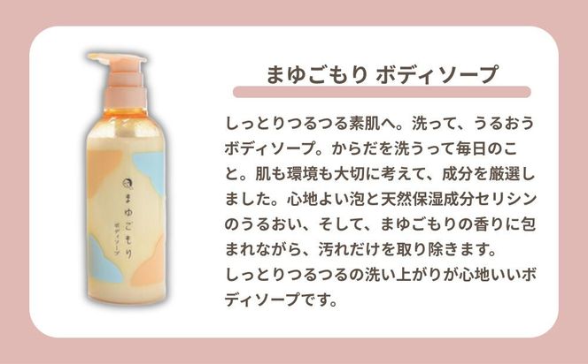 【よーじや】レビュー高評価！｜シルクでうるおう《まゆごもり》セット｜京都 コスメ 人気ブランド コスメ 保湿［ 京都 化粧品 コスメ ブランド あぶらとり紙 人気 おすすめ 天然素材 美容 スキンケア 保湿 癒し お取り寄せ 通販 送料無料 ふるさと納税 ］ 261009_B-BU26