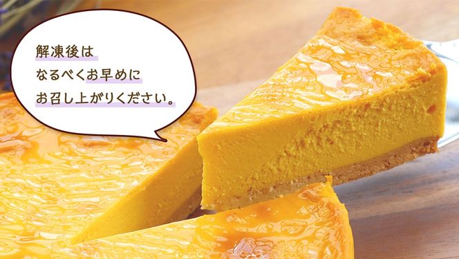 【冷凍】 パンプキン チーズケーキ 6号 × 1個 ホールケーキ 冷凍 スイーツ デザート お菓子 洋菓子 ケーキ 焼き菓子 かぼちゃ 南瓜 チーズ しっとり 老舗 洋菓子店 ハロウィン [AF004us]