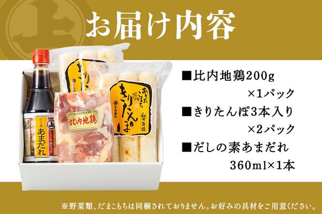 安藤醸造 冷凍きりたんぽ鍋 醤油味【秋田県 角館】|02_adj-010101