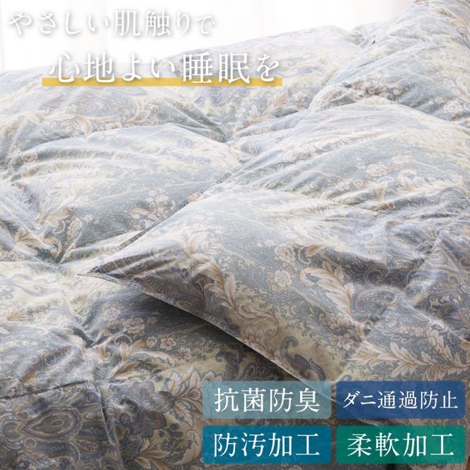 【春夏用】洗える！ 羽毛 肌掛け布団 シングル ホワイトダックダウン 85% 0.4kg 青系 [川村羽毛 山梨県 韮崎市 20743698] 布団 羽毛布団 羽毛 ふとん 羽毛ふとん 寝具 夏用 ダウンケット 掛け布団 肌掛け布団 日本製 抗菌防臭 コインランドリー