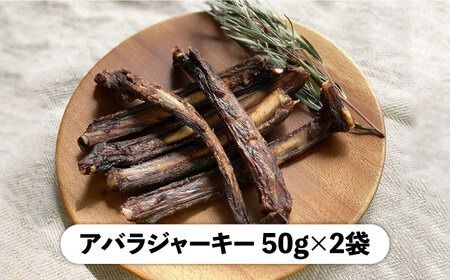 【全3回定期便】犬 猫 用 ジビエ ジャーキー ふりかけ 計4種 糸島市 / tracks [AUF006] ジビエ ジャーキー ペット おやつ 無添加 天然素材 猪 鹿