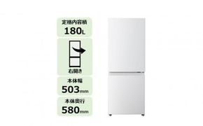 東芝 冷蔵庫 【標準設置費込み】 180L 2ドア 右開き 冷凍冷蔵庫 GR-Y18BP(WS) 