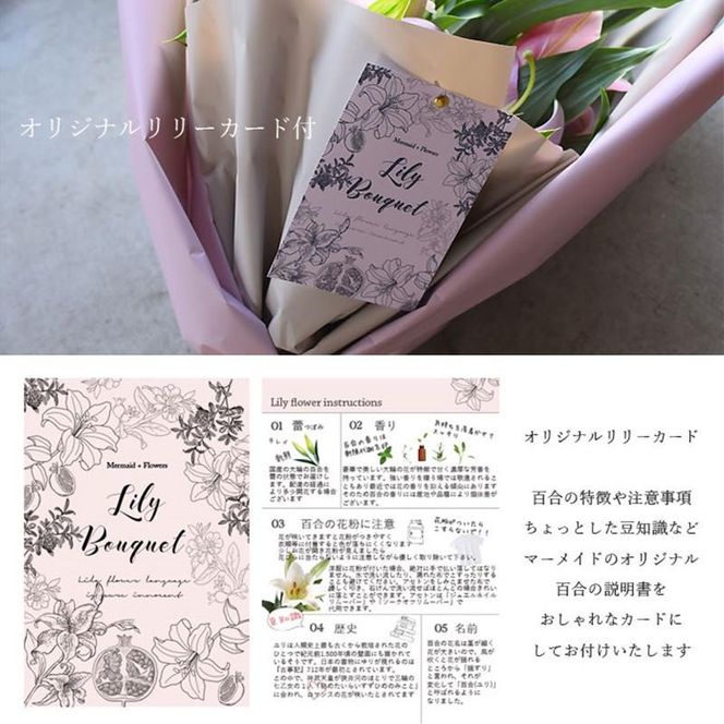 【母の日ギフト】大輪系ピンクユリ25輪とグリーンの花束＜お届け日：2026年5/4～5/10 当店おまかせ ＞【母の日 ギフト ピンク ユリ グリーン 花束 花 花傷み防止 大阪府 門真市 】 272230_BG068