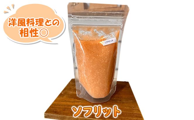 【塩麹2種×4ヶ月連続お届け 定期便】サニーサイドアップカフェ 野菜の生塩麹（ソフリット＋季節セレクト） 調味料 発酵調味料 発酵食品 万能調味料 ビタミンB 抗酸化作用 整腸作用 