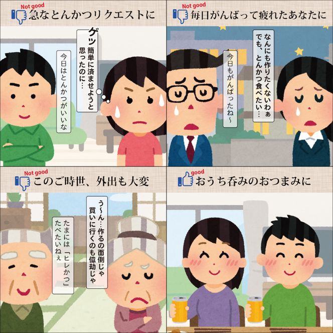 揚げずにOK！ 冷凍とんかつ ヒレ 2枚 （計300g） 油調済み 個包装 おかず 惣菜 トンカツ 時短 簡単 クックファン